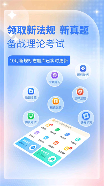 大眾學(xué)車軟件 v2.2.11 安卓版 3