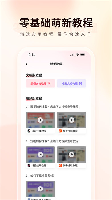 橙星推 v1.5.21 安卓版 0