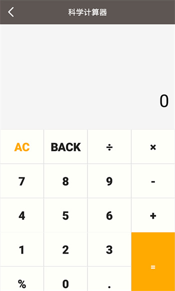 工程計算器app v6.0.3 安卓版 1