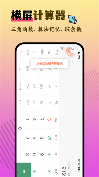 實(shí)用計(jì)算器
