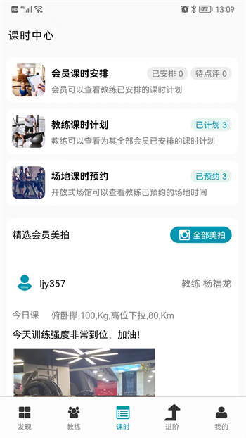 Goal最新版 v3.16.9 安卓版 3