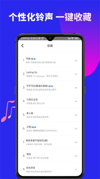 多多鈴聲剪輯軟件最新版 v6.8 安卓免費(fèi)版 3