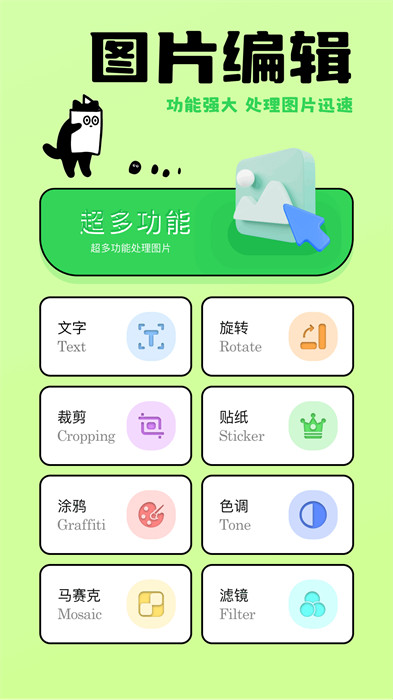 美斯相機 v1.10 手機版 2