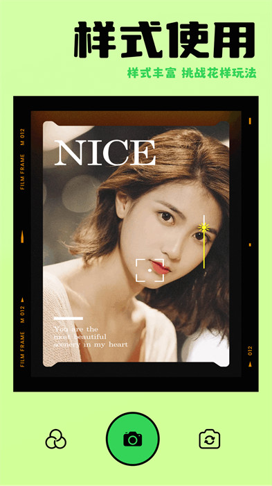 美斯相機 v1.10 手機版 1