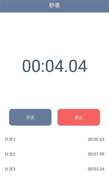 懶人鬧鐘軟件 v1.2.9 安卓手機版 1
