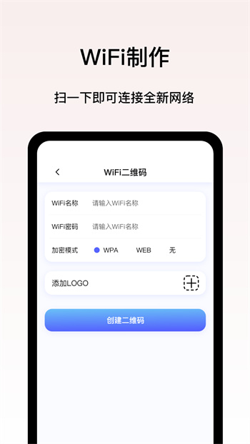 二維碼制作王 v1.3.2安卓版 0