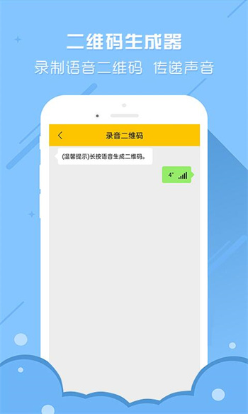 個(gè)性二維碼生成器軟件 v3.7.4安卓版 2