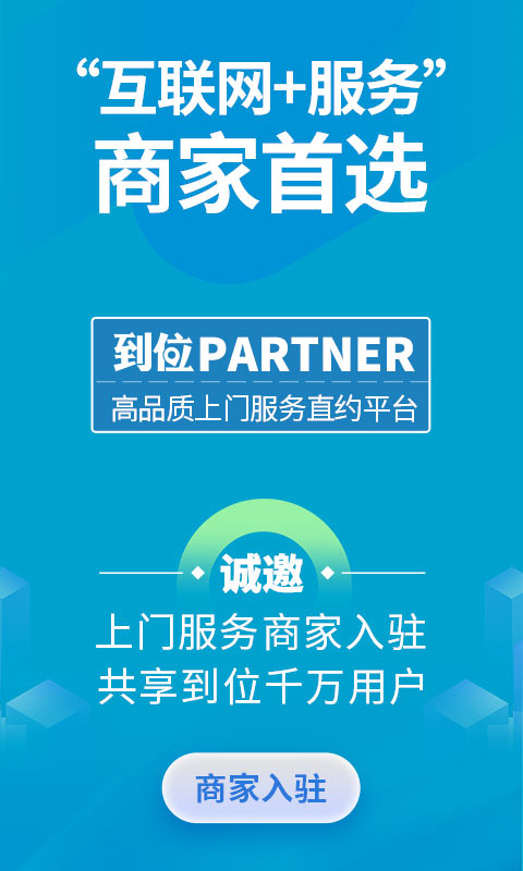 到位商家版 v3.0.6 安卓版 1