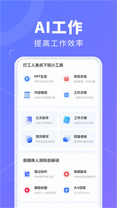 AI創(chuàng)作鵝 v1.0.0 安卓版 0