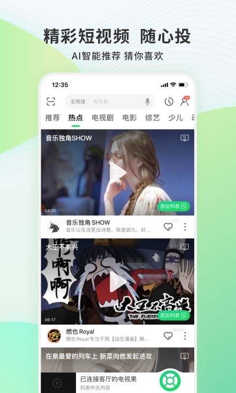 電視果tv版安裝包 v9.8.0.7 安卓官方版 1