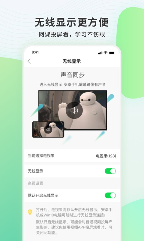 電視果tv版安裝包 v9.8.0.7 安卓官方版 4