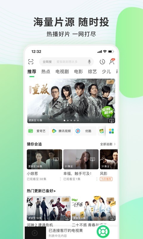 電視果tv版安裝包 v9.8.0.7 安卓官方版 2