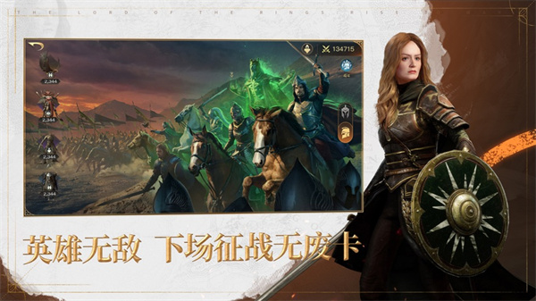 指環(huán)王紛爭電腦版 v3.1.8.0 最新版 1