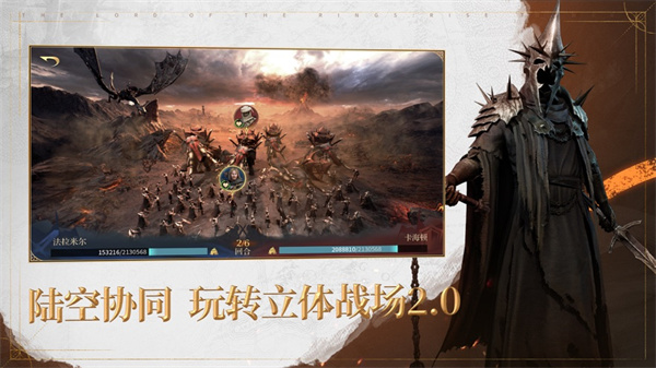 指環(huán)王紛爭電腦版 v3.1.8.0 最新版 0