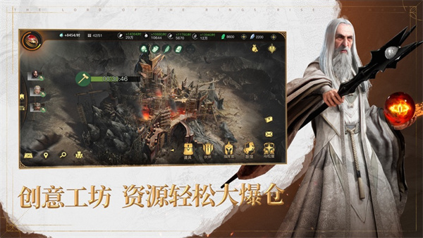 指環(huán)王紛爭電腦版 v3.1.8.0 最新版 5