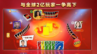 UNO桌游牌手機(jī)版(優(yōu)諾) v1.12.3600 安卓版 2