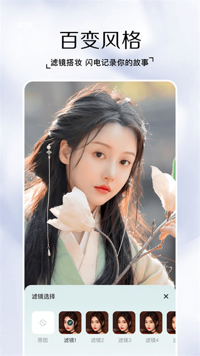 鯨變P圖軟件 v1.7 安卓版 0