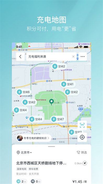哈弗智家ios版 v5.1.701 iphone手機(jī)版 1