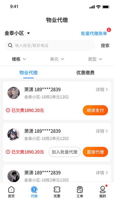 贛鄰?fù)ㄎ飿I(yè)信用管理平臺(tái) v2.2.8 安卓版 2