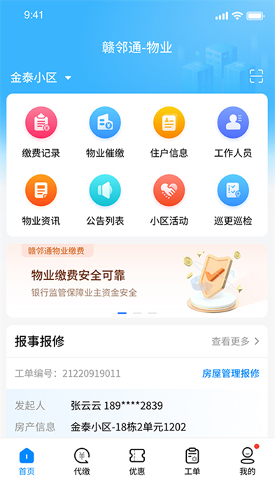 贛鄰?fù)ㄎ飿I(yè)信用管理平臺(tái) v2.2.8 安卓版 3