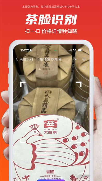 找找茶app v1.6.29 最新版 1