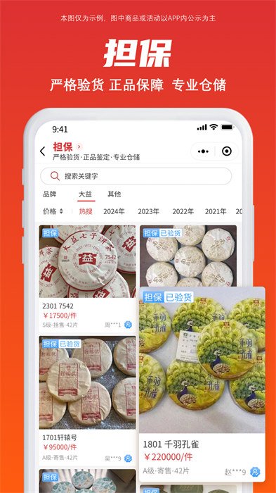 找找茶app v1.6.29 最新版 2
