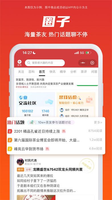 找找茶app v1.6.29 最新版 0