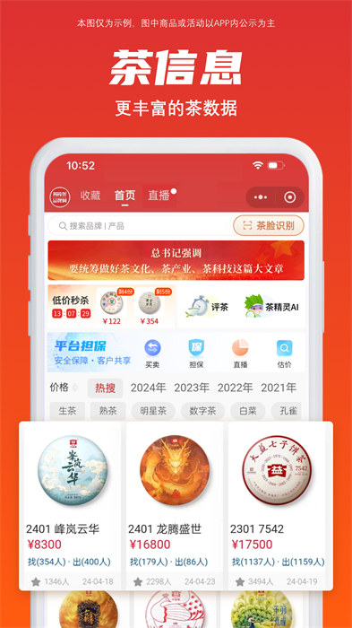 找找茶app v1.6.29 最新版 3