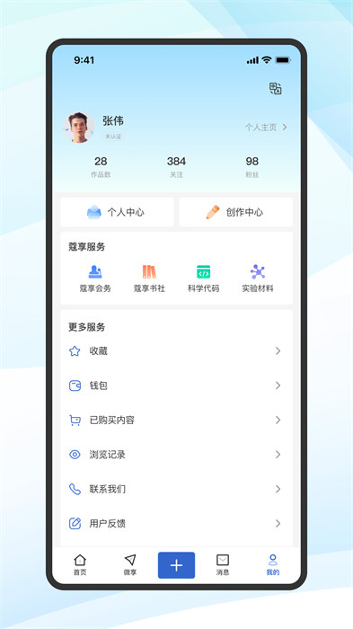 蔻享學(xué)術(shù) v8.2.9 安卓版 3