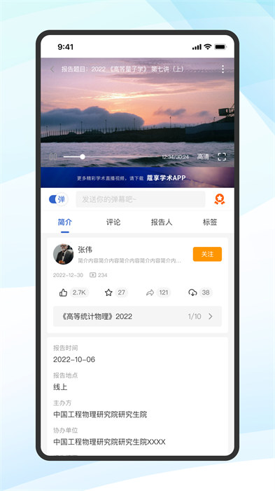 蔻享學(xué)術(shù) v8.2.9 安卓版 0
