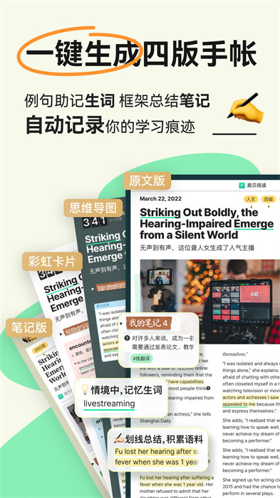 扇貝讀書 v4.4.3801 安卓版 2