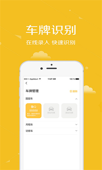 安居公社 v3.38 安卓版 1