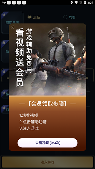 hzzspro畫質助手 v1.00.00 最新版 2