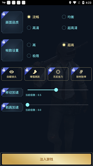 hzzspro畫質助手 v1.00.00 最新版 1