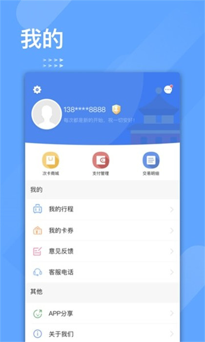 特易行國(guó)際貨運(yùn)(特航商旅) v8.5.1 安卓版 1