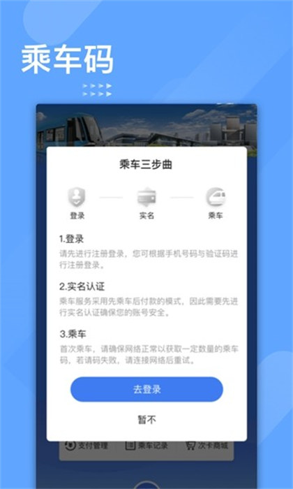 特航商旅 v8.5.12 安卓版 2