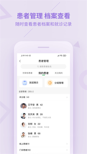 平安健康醫(yī)生版 v3.81.0 安卓版 0