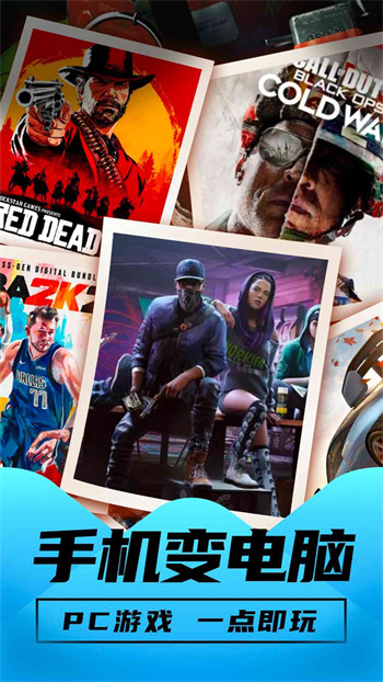 胖噠云游 v1.1.25 手機(jī)版 0