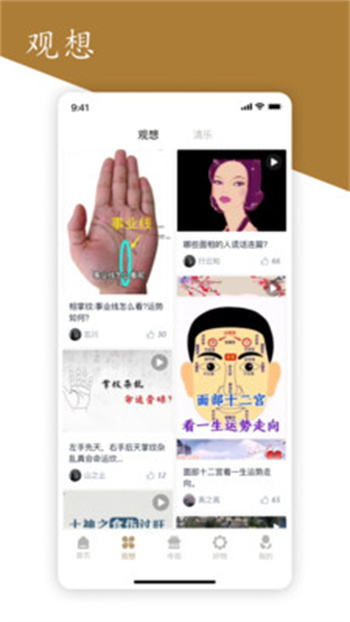 一葉之觀 v1.3.6 安卓版 3