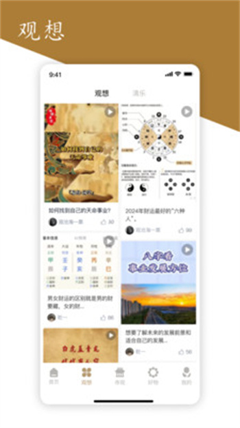 一葉之觀 v1.3.6 安卓版 1