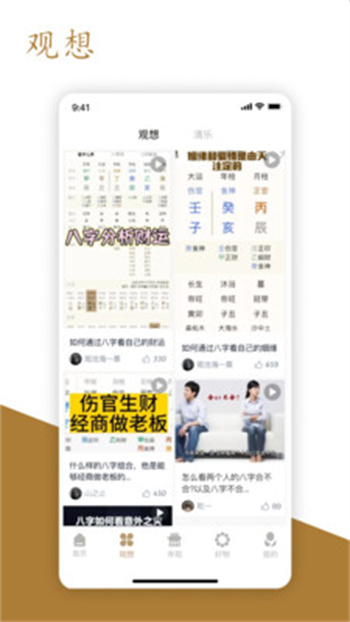 一葉之觀 v1.3.6 安卓版 2