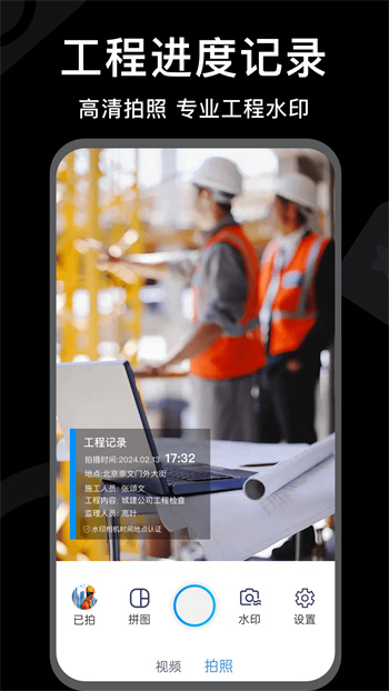 水印相機時間打卡 v1.4.0 最新版 1