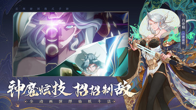 西游筆繪西行小米版 v1.02.05 安卓版 3