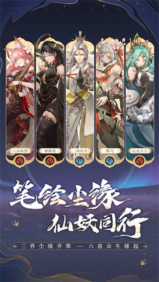 西游筆繪西行vivo版 v1.02.05 安卓版 3