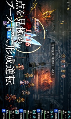 歧路旅人大陸的霸者日服 v3.6.00 安卓版 1