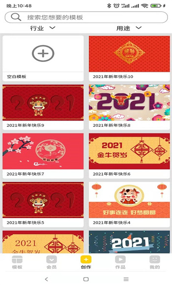 動畫工場軟件 v1.0.56 安卓版 0