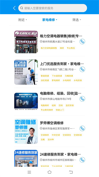 易家人智慧社區(qū)服務(wù)平臺(tái) v4.6.1 安卓官方版 1