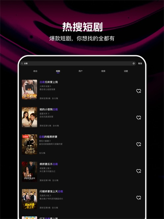 騰訊微視ipad版 v8.132.1 蘋果ios版 2