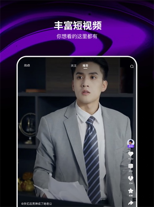 騰訊微視ipad版 v8.132.1 蘋果ios版 3