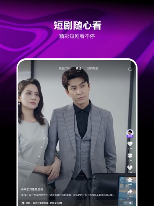 騰訊微視ipad版 v8.132.1 蘋果ios版 0